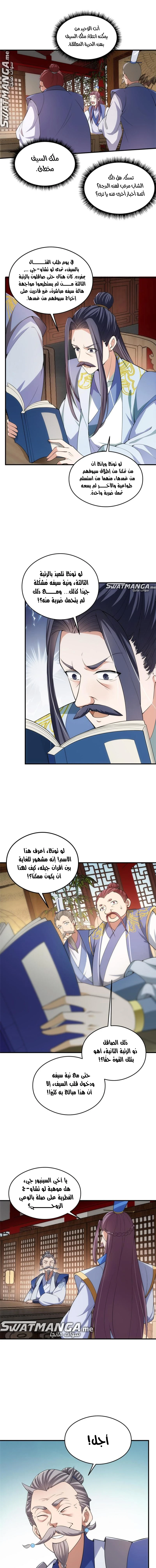 Chapter Image 7