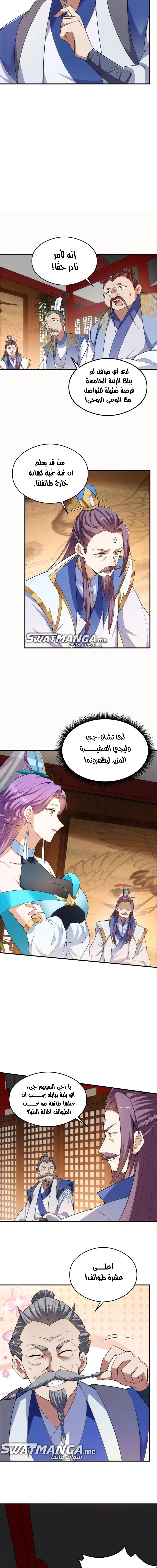 Chapter Image 8