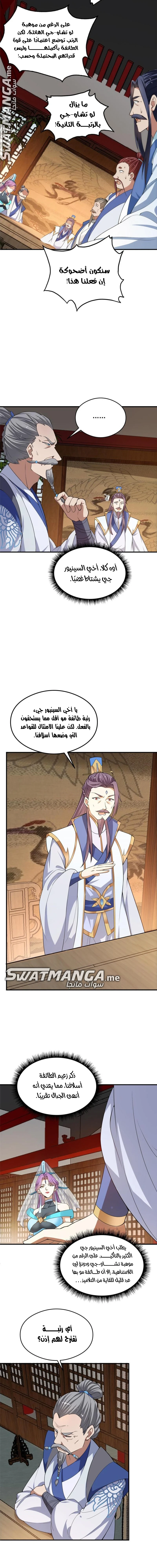 Chapter Image 10