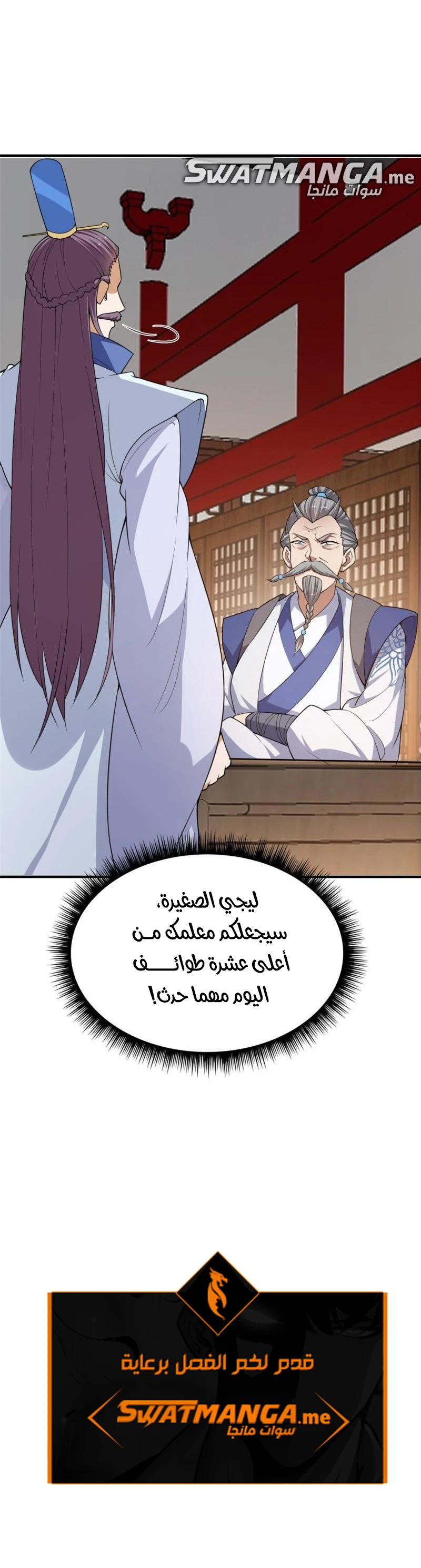 Chapter Image 11