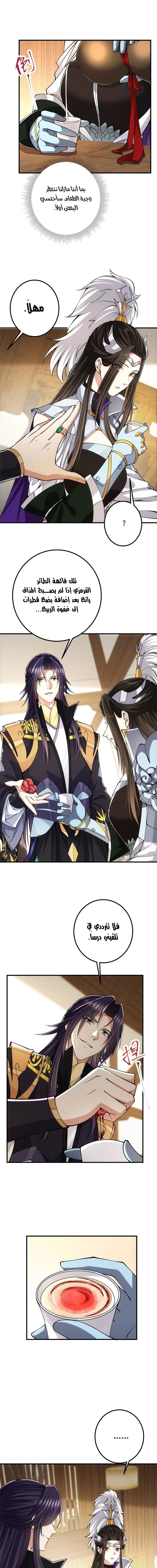 Chapter Image 5