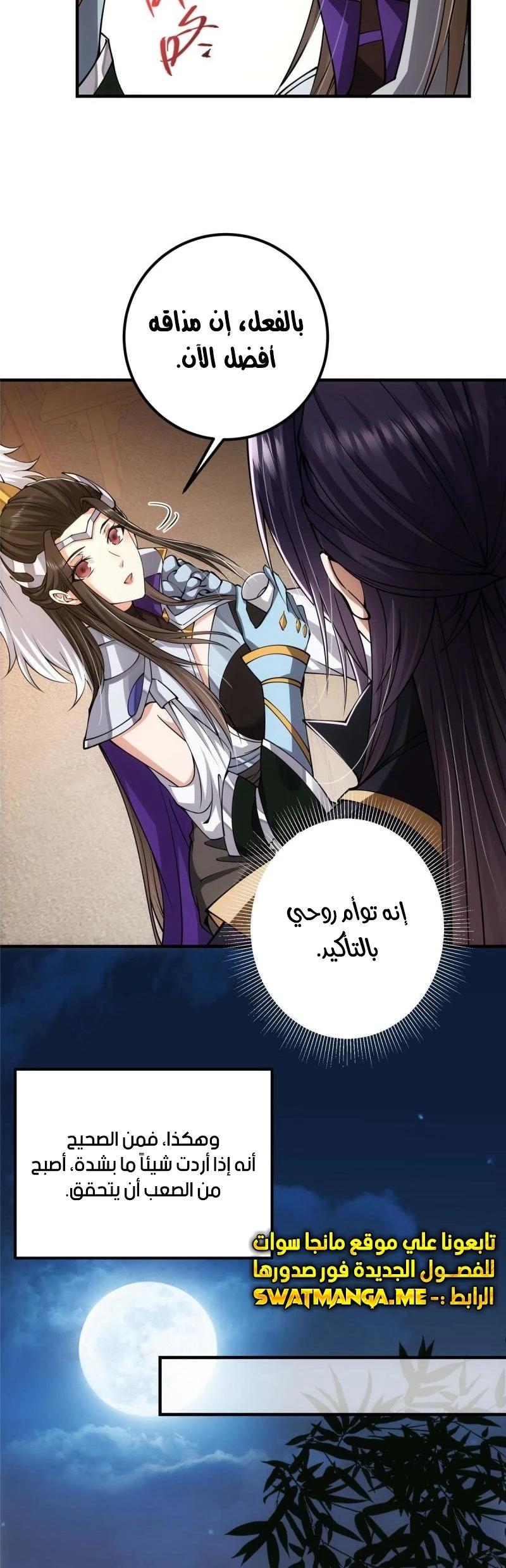 Chapter Image 7