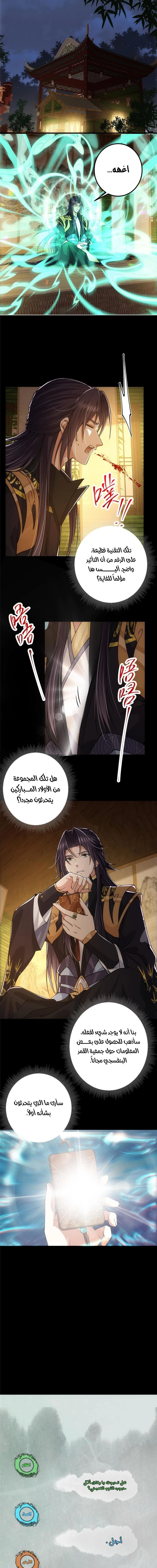 Chapter Image 8