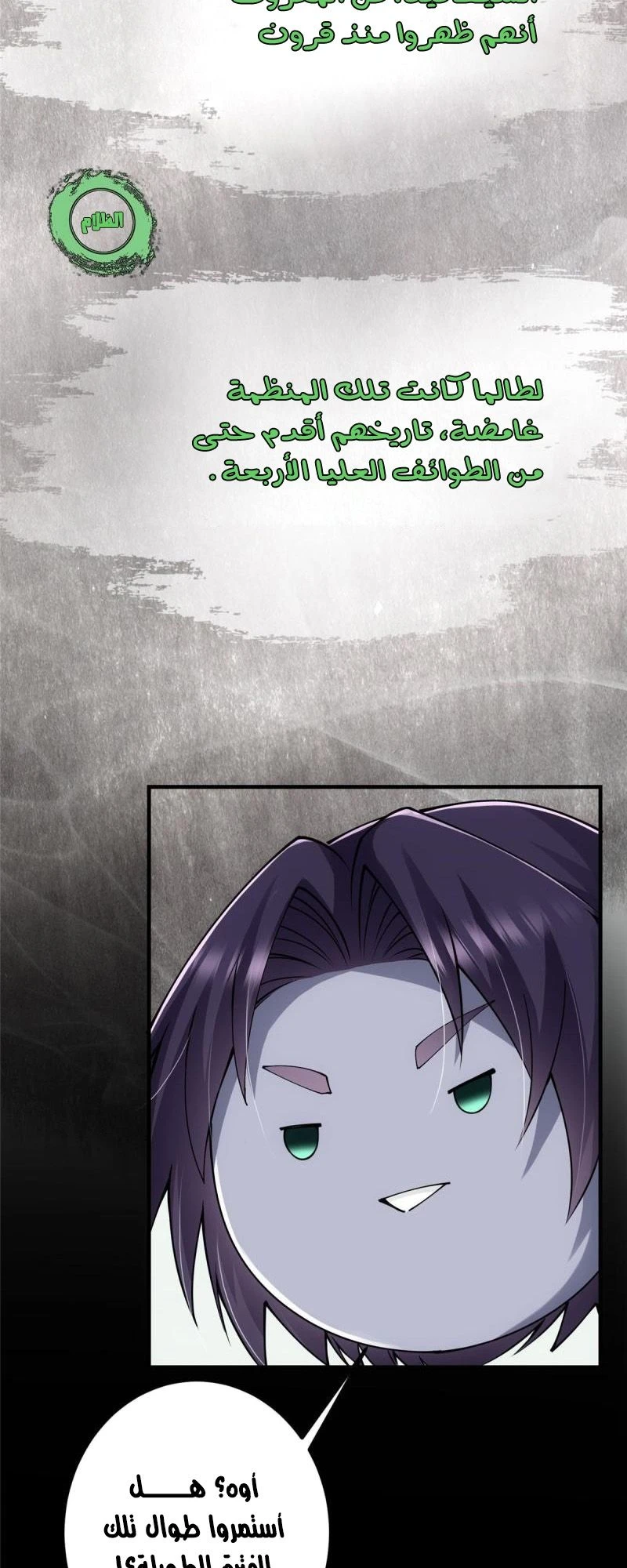 Chapter Image 11