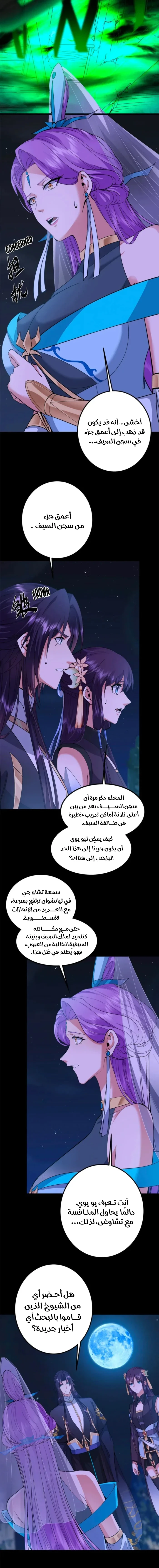 Chapter Image 12