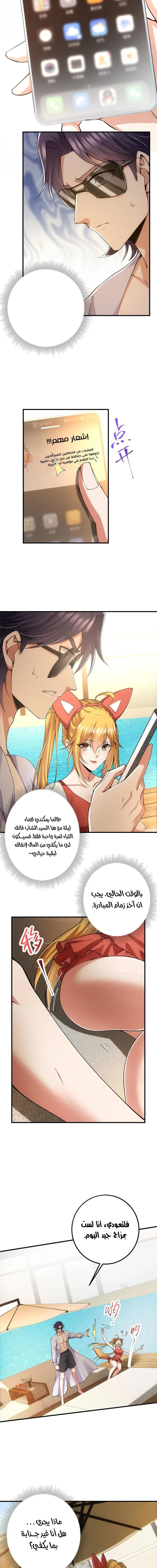 Chapter Image 12