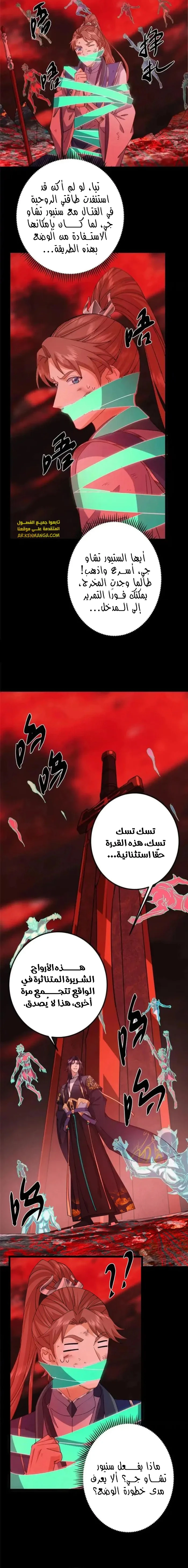 Chapter Image 12