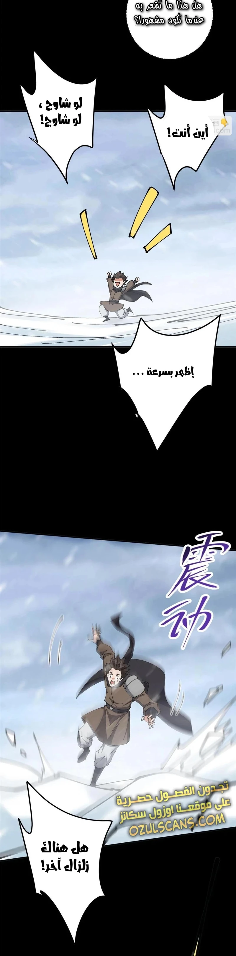 Chapter Image 6