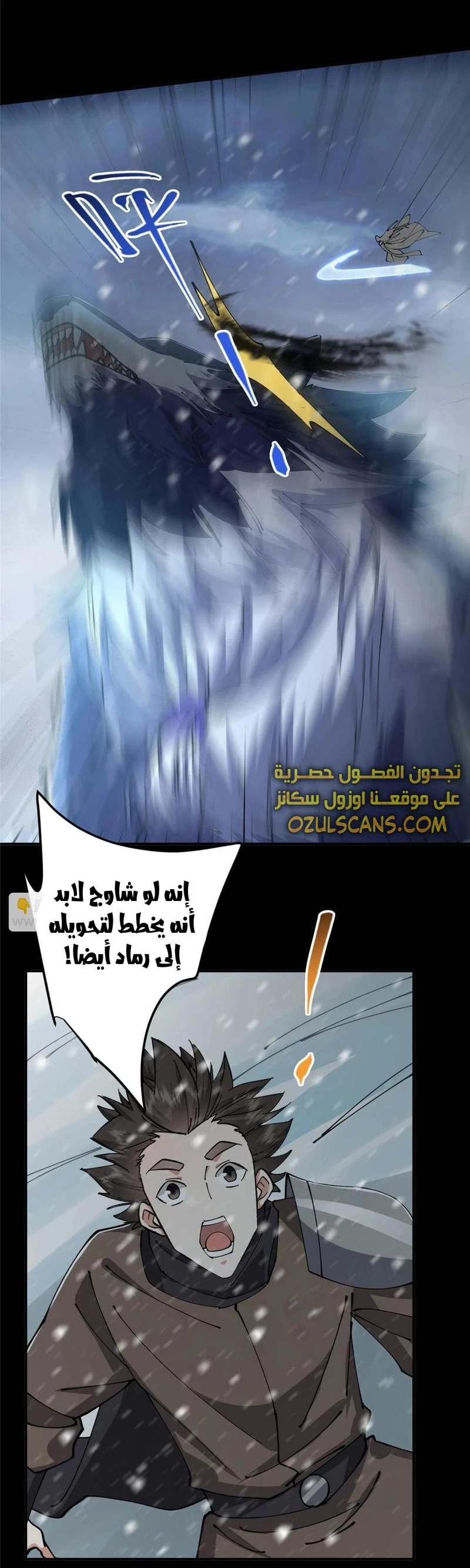 Chapter Image 8