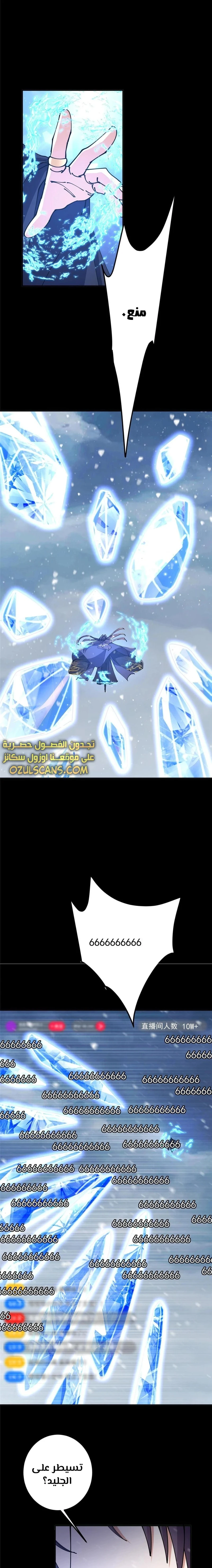 Chapter Image 11