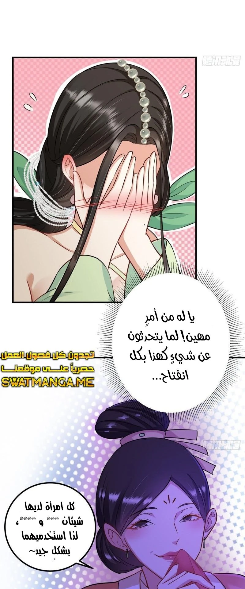 Chapter Image 2