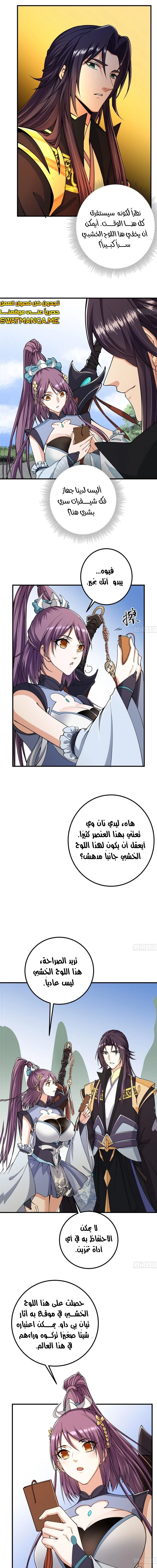 Chapter Image 7