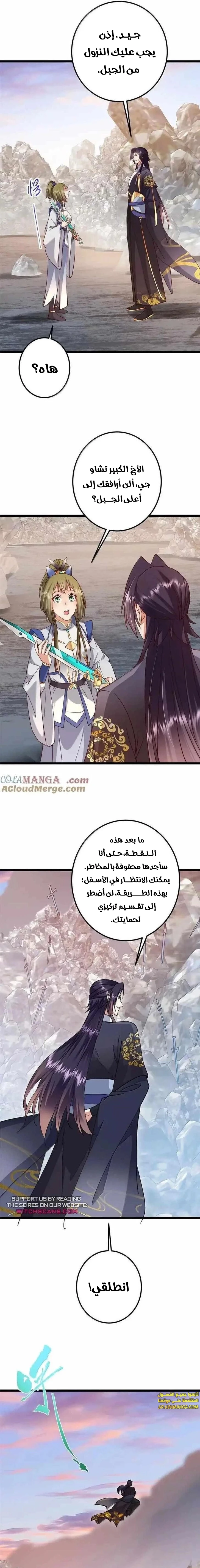 Chapter Image 11