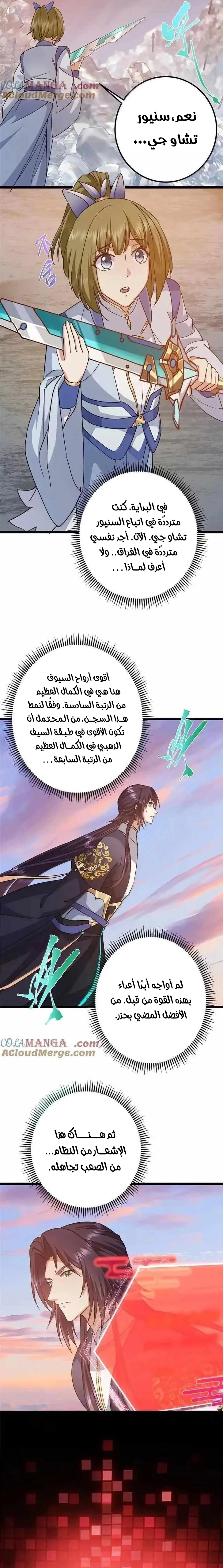 Chapter Image 12