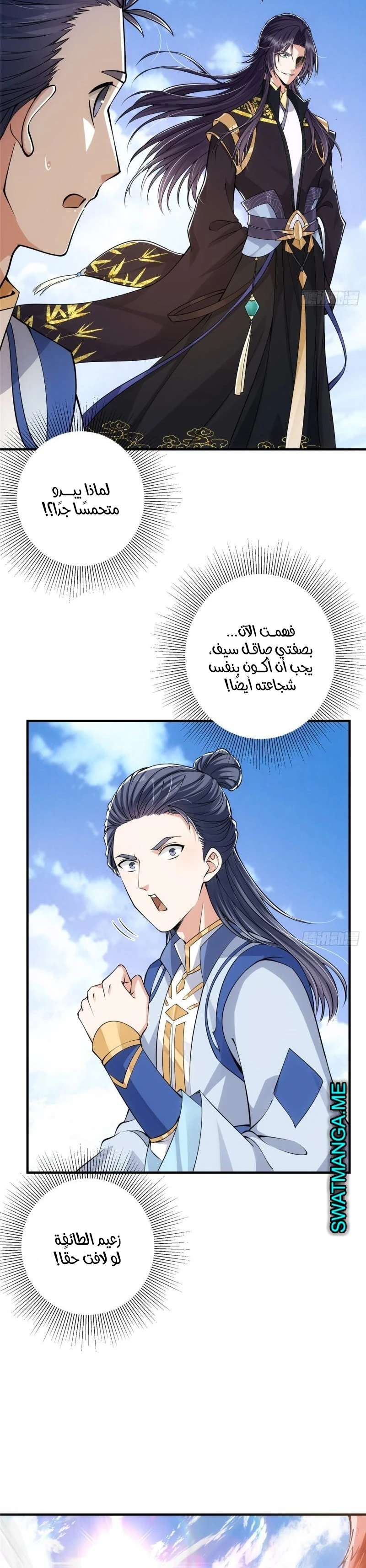 Chapter Image 2