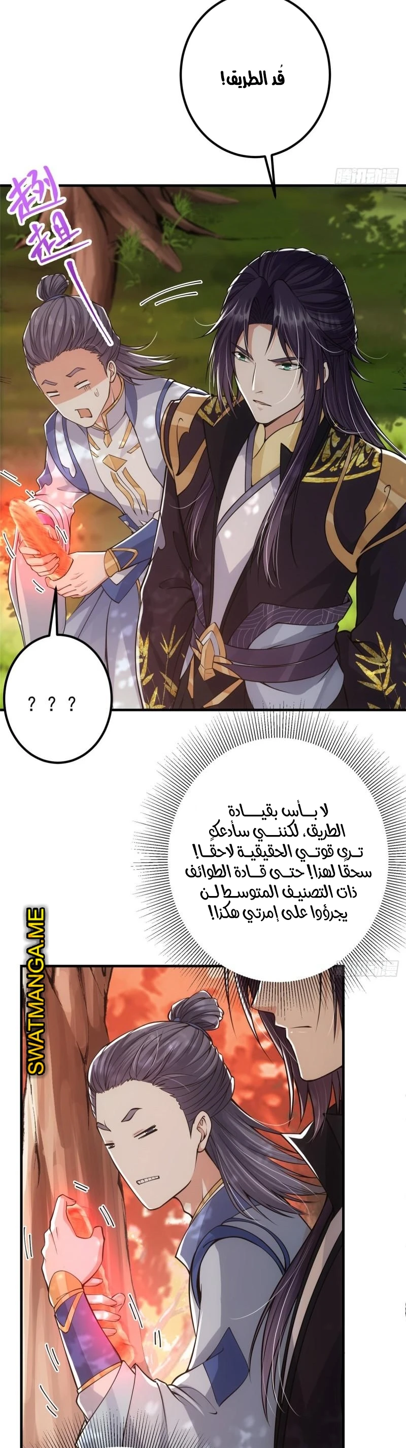 Chapter Image 4