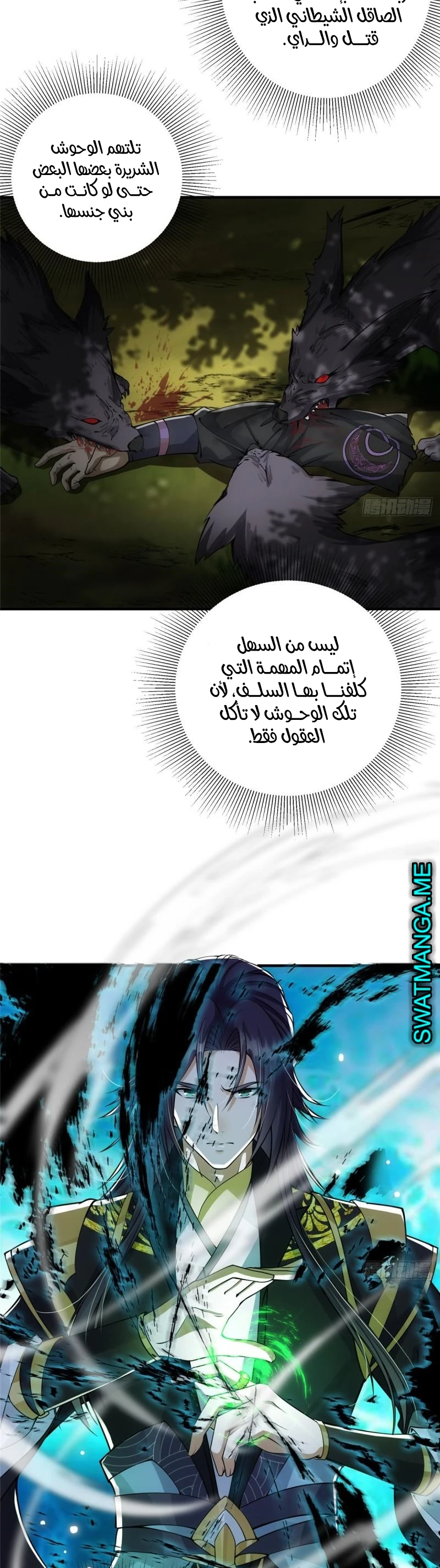 Chapter Image 6
