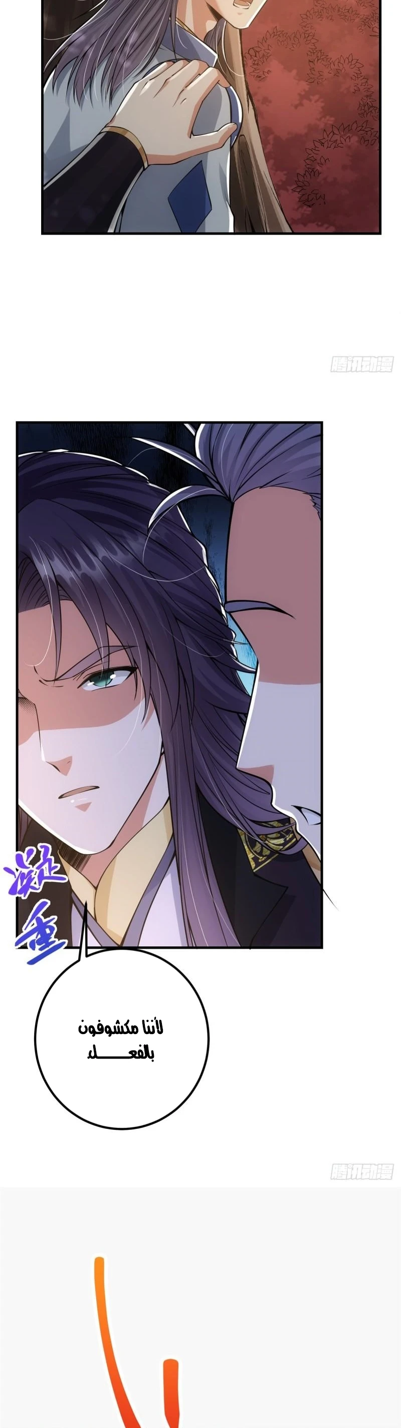 Chapter Image 8