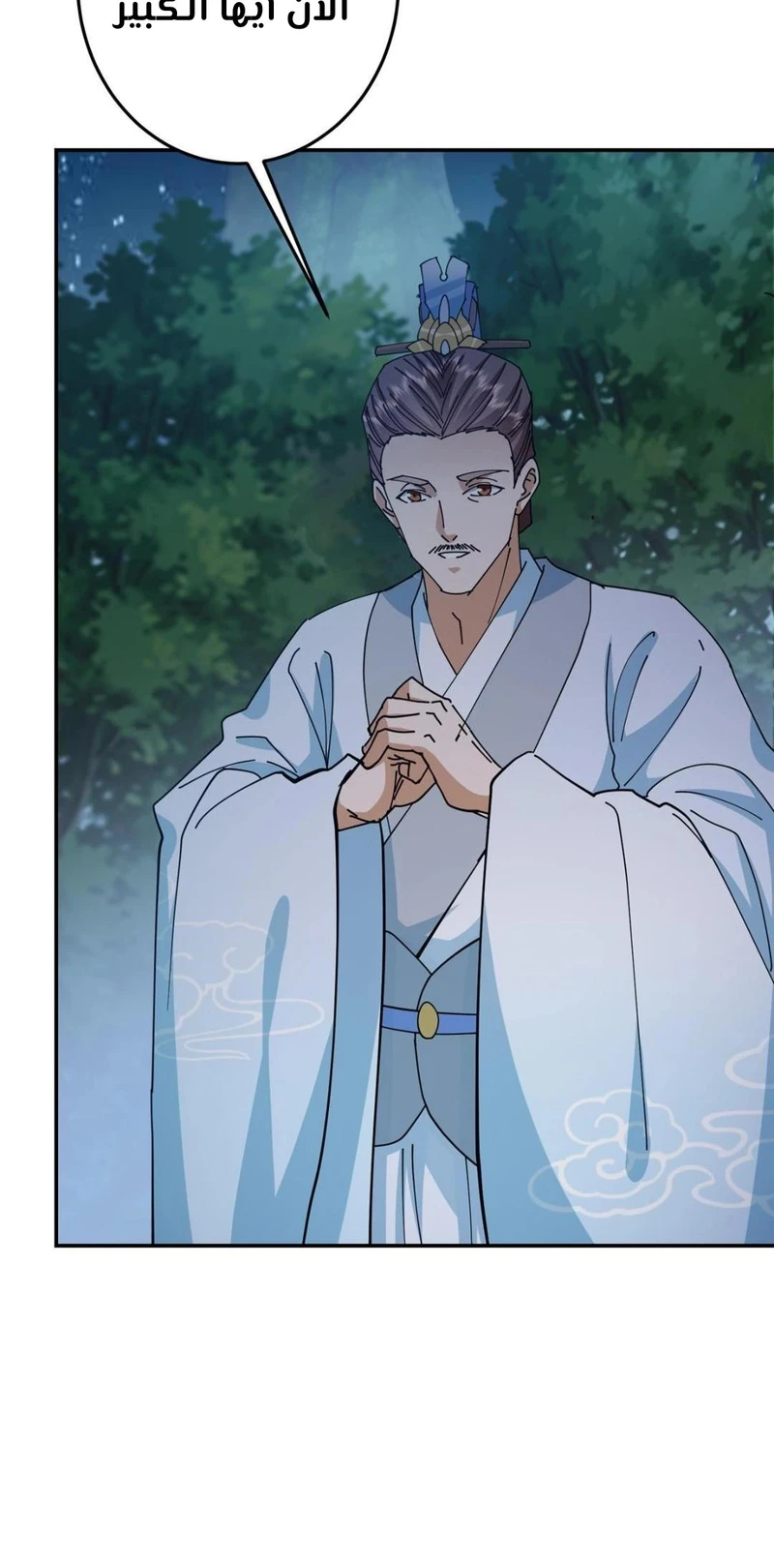 Chapter Image 10