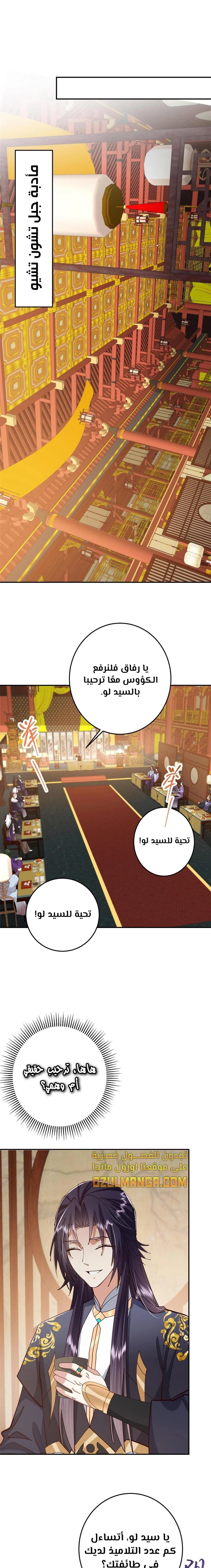 Chapter Image 13