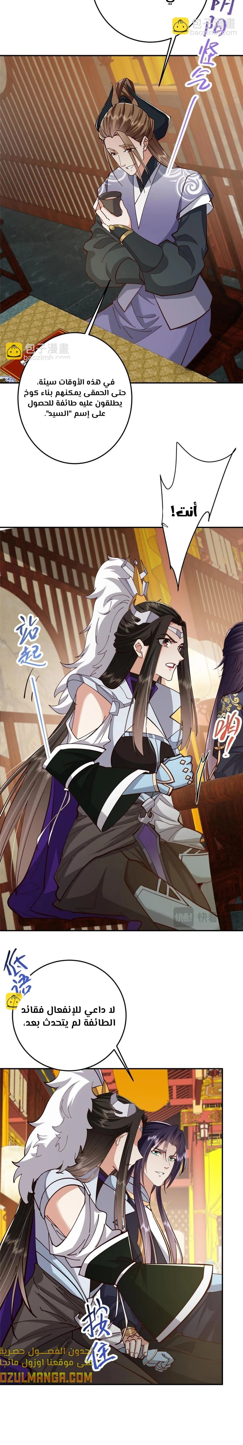 Chapter Image 14