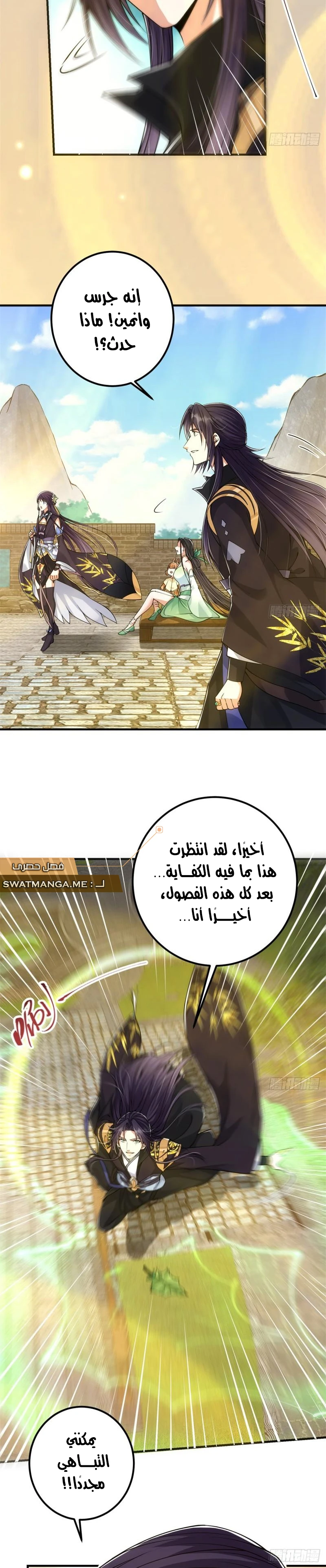 Chapter Image 4