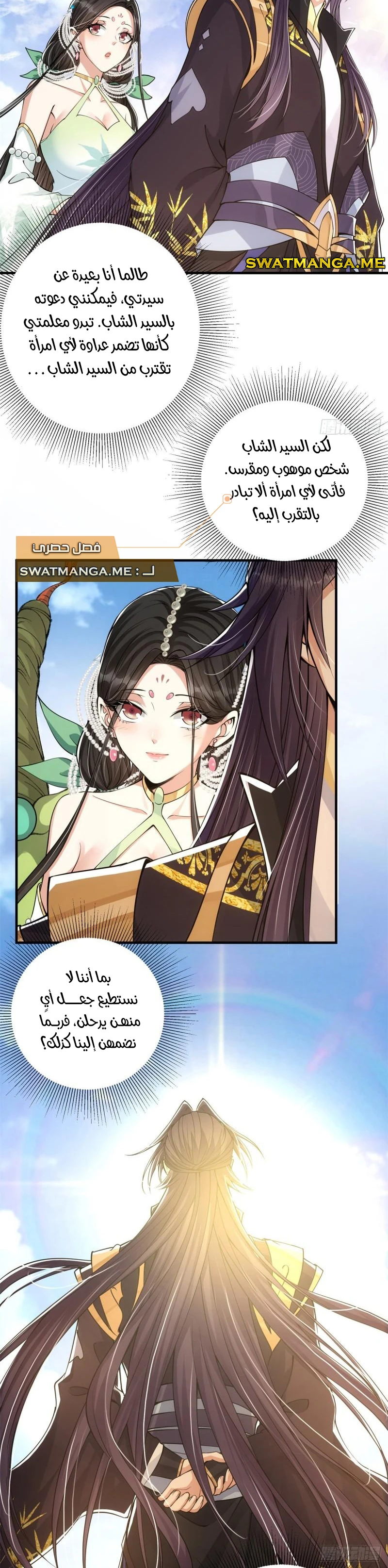 Chapter Image 8