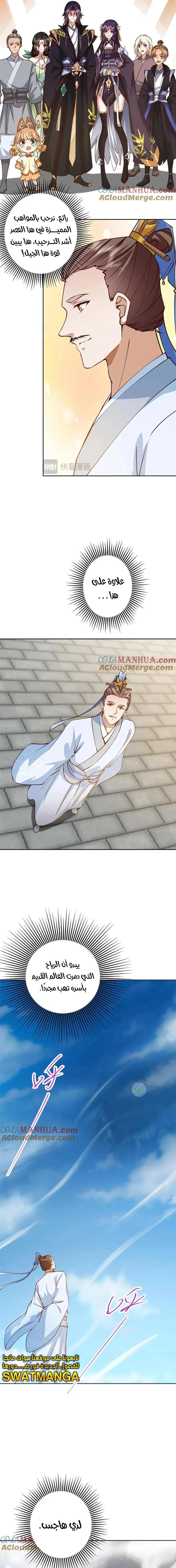 Chapter Image 7