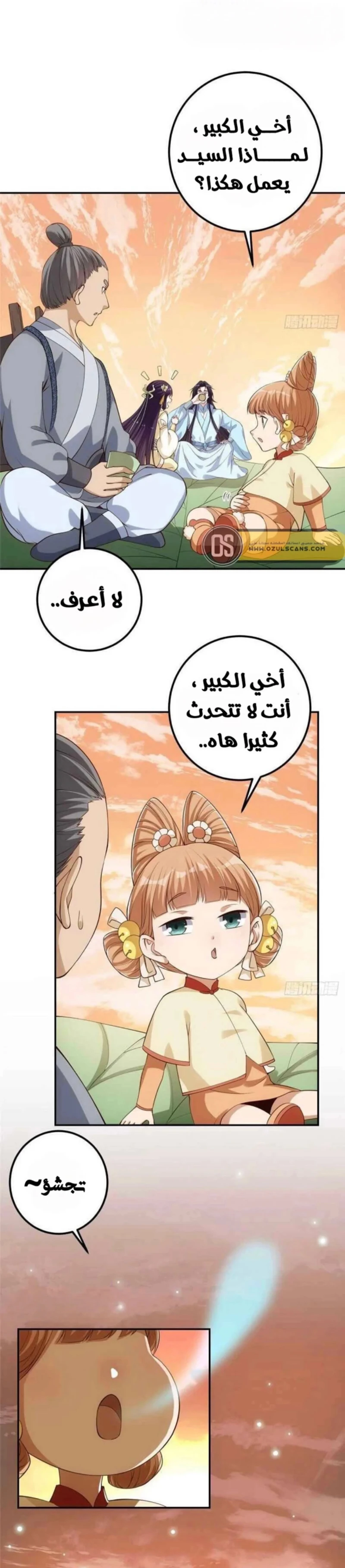 Chapter Image 8