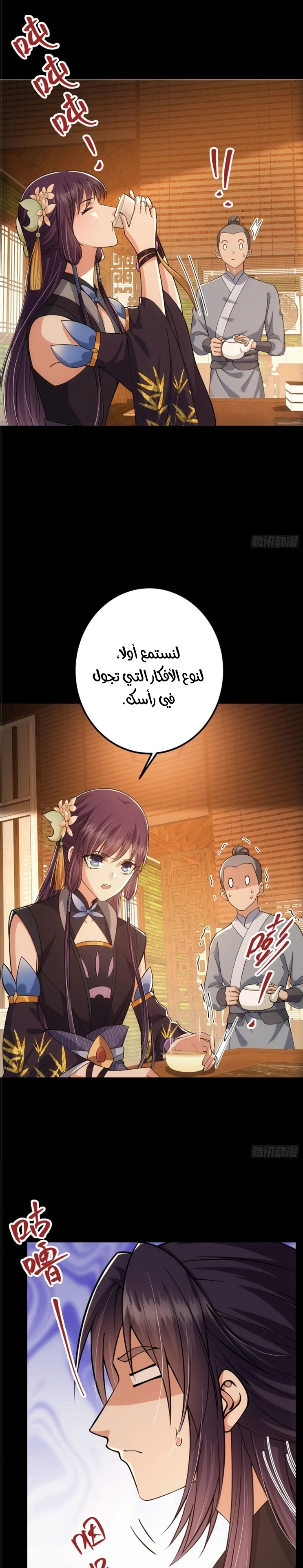 Chapter Image 4
