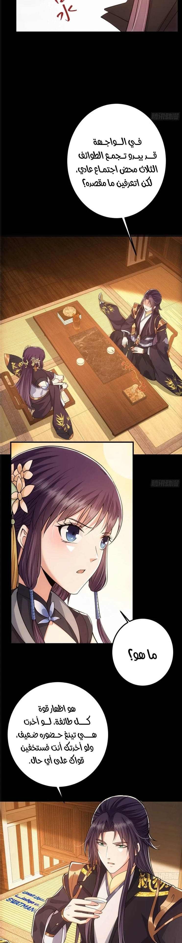 Chapter Image 5