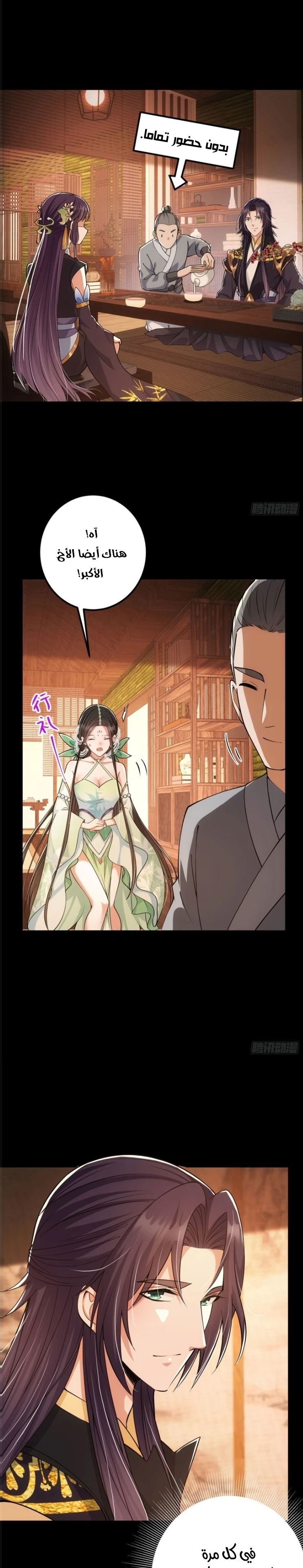 Chapter Image 9