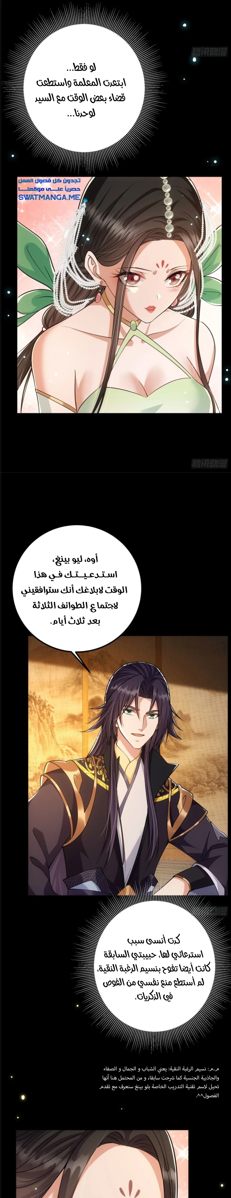 Chapter Image 11