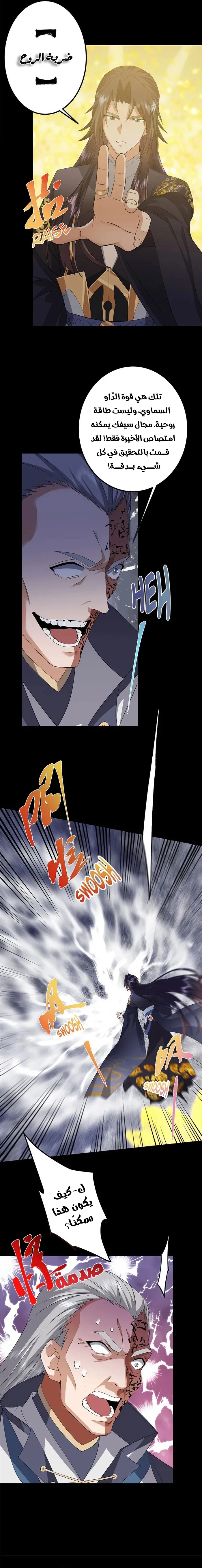 Chapter Image 9