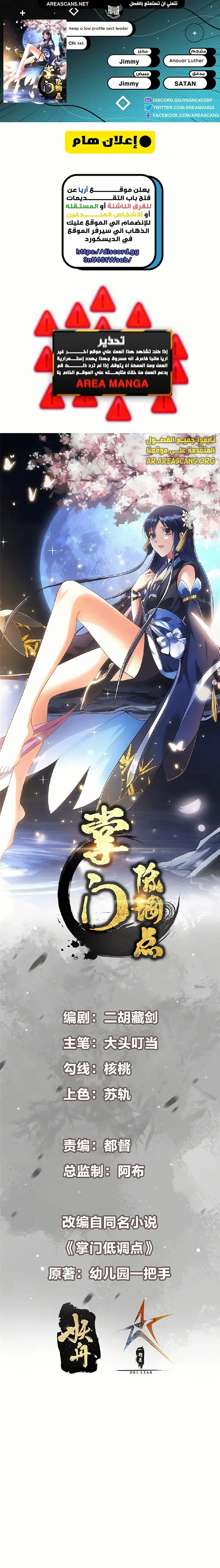 Chapter Image 1