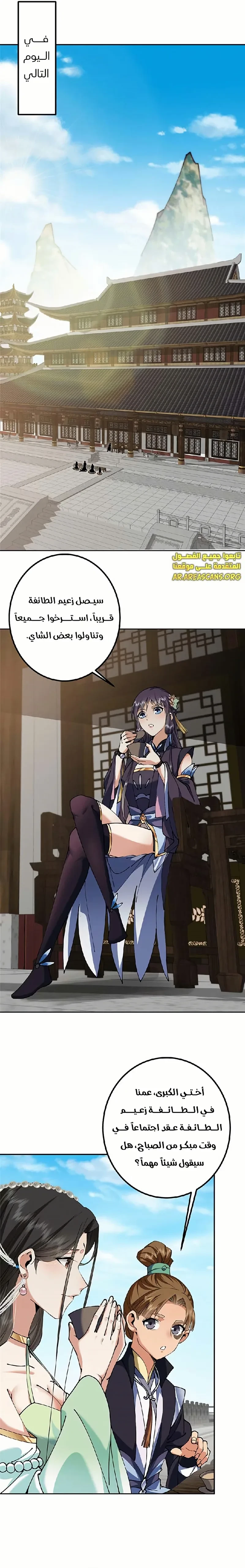 Chapter Image 2
