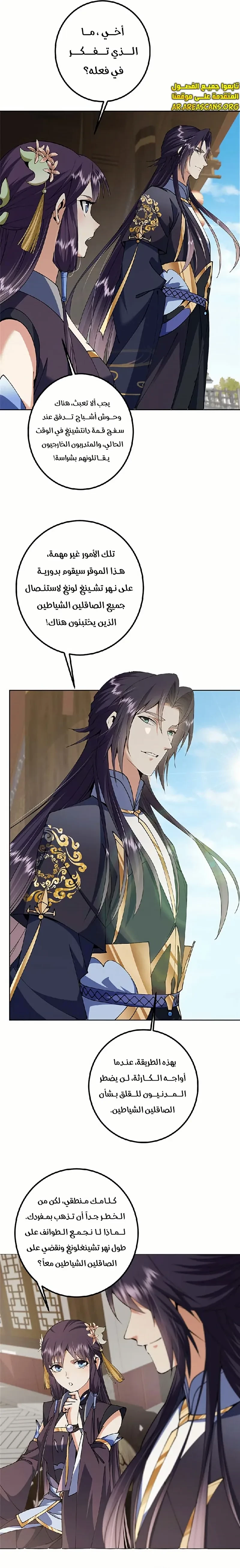 Chapter Image 4