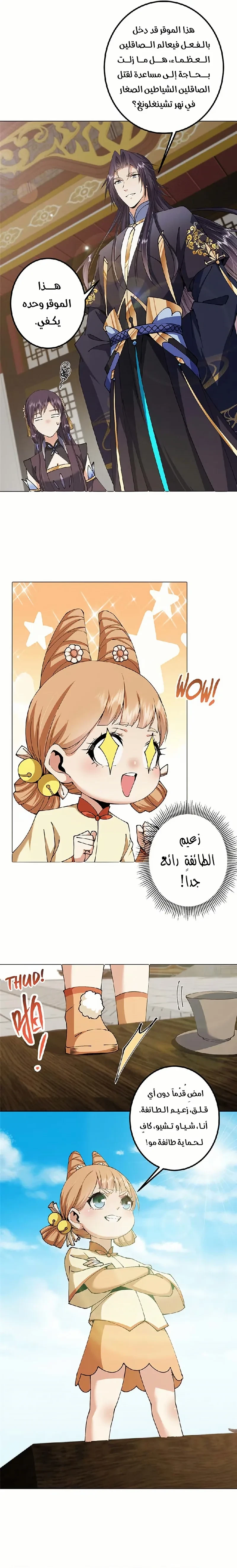 Chapter Image 5