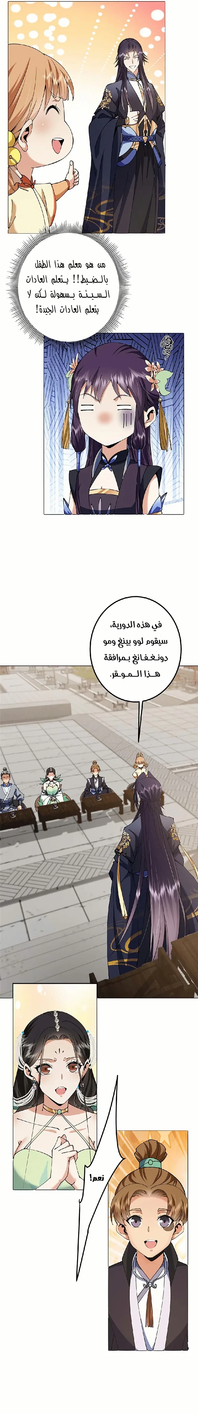 Chapter Image 6