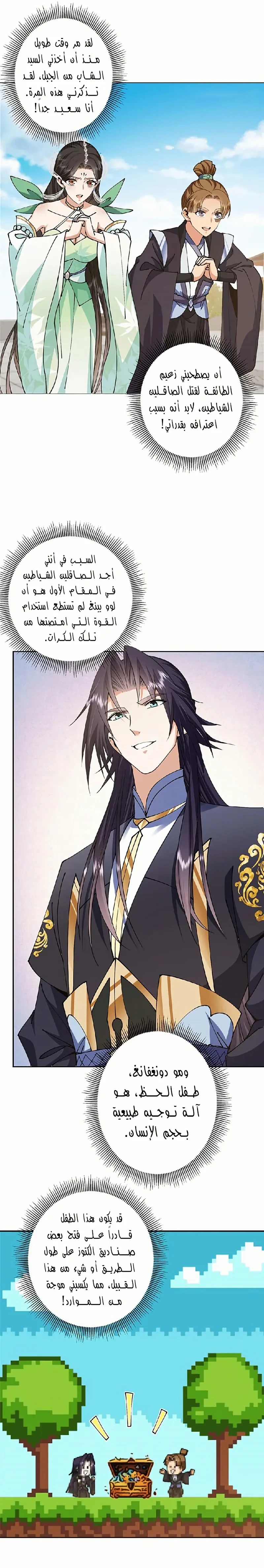 Chapter Image 7