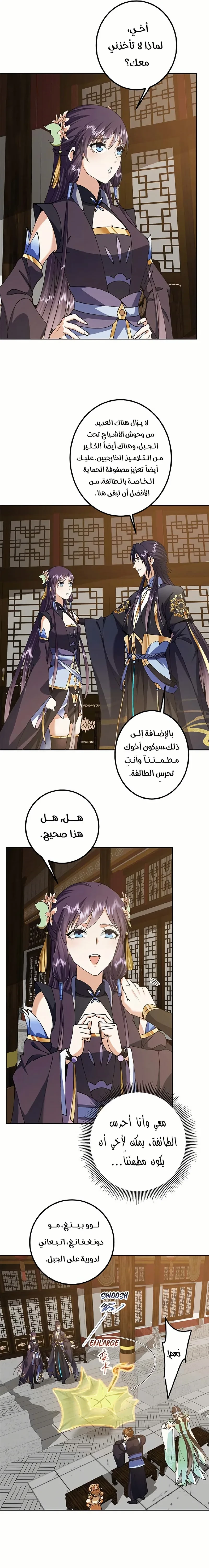 Chapter Image 8