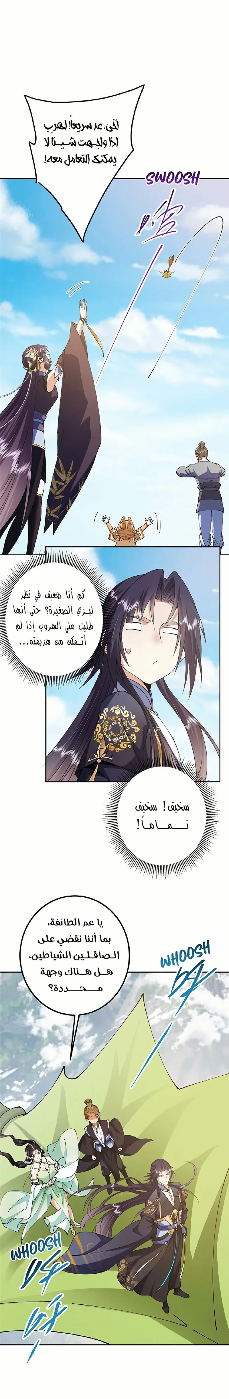 Chapter Image 9