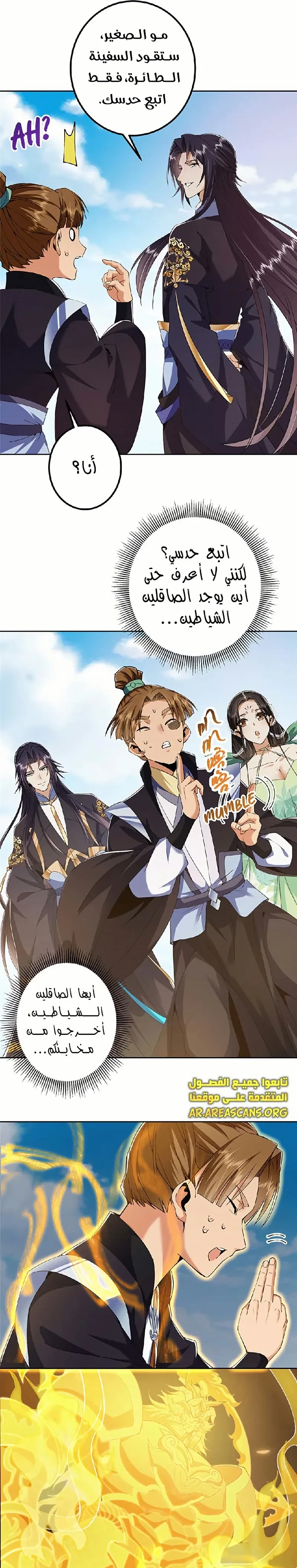 Chapter Image 10