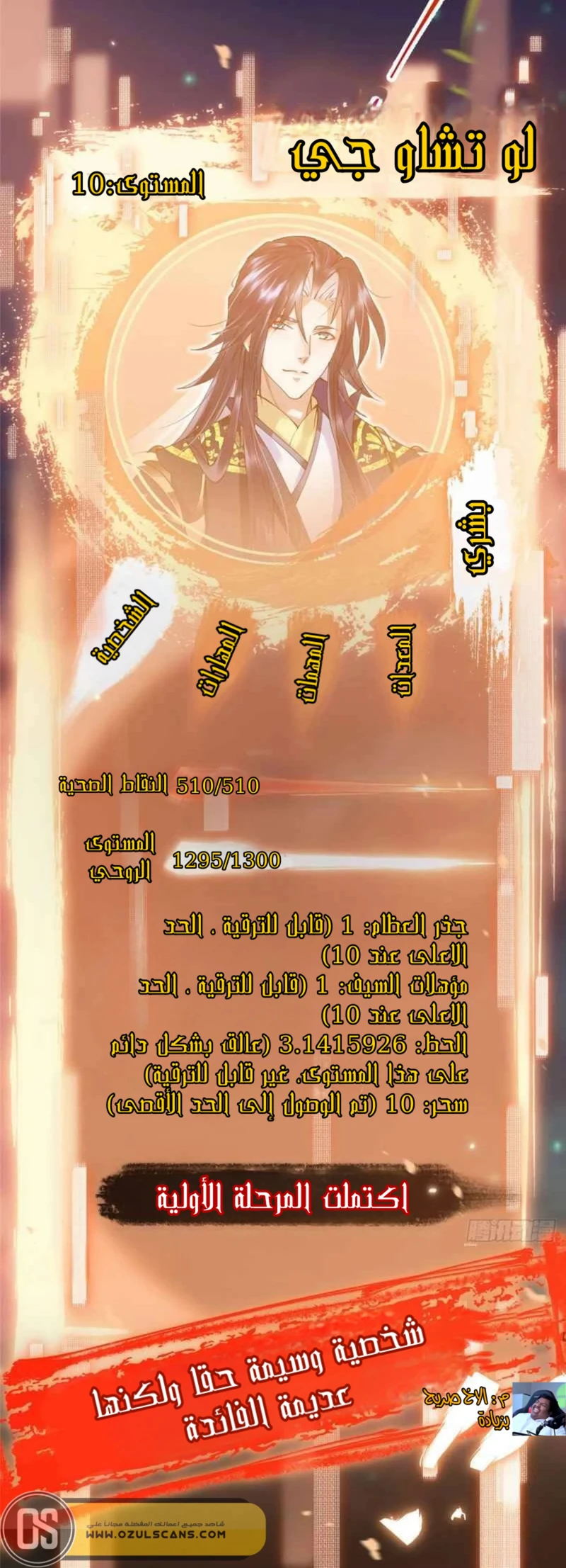 Chapter Image 4