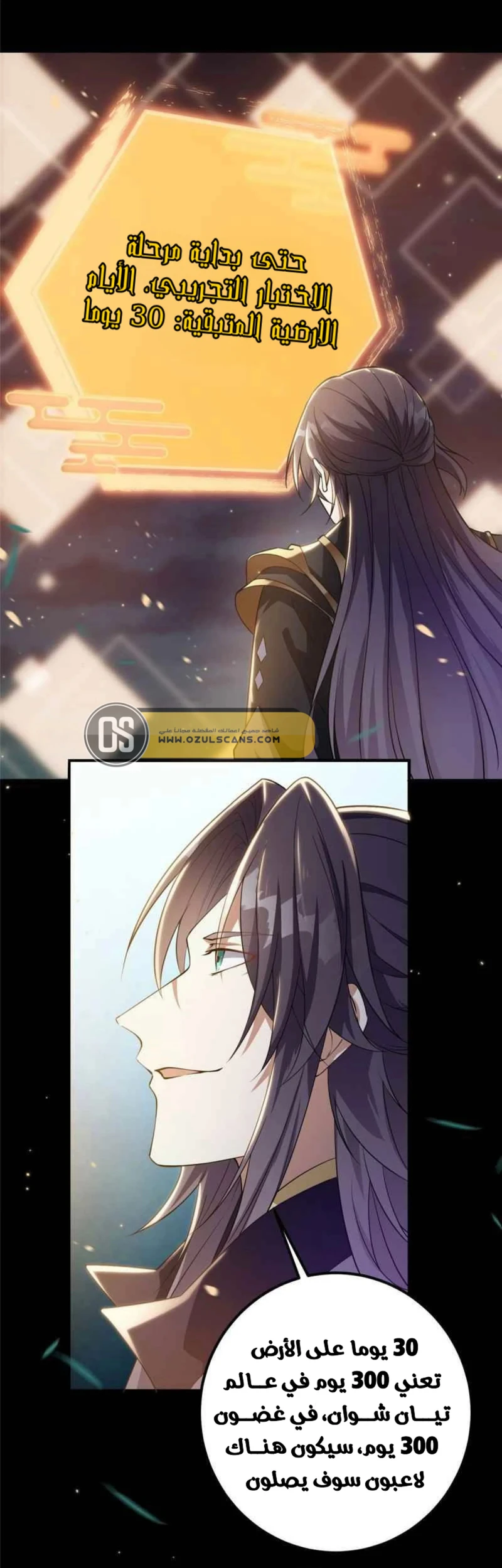 Chapter Image 7