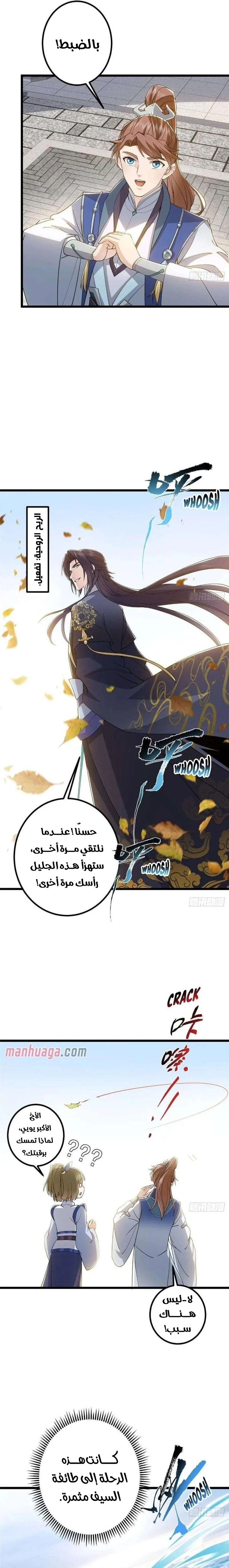 Chapter Image 10