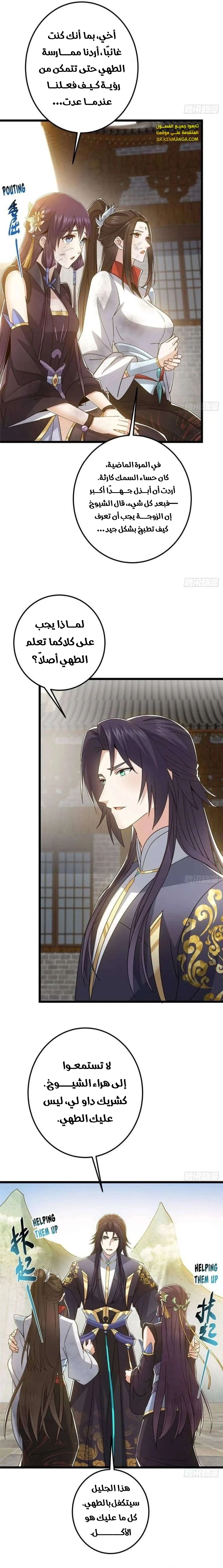 Chapter Image 14