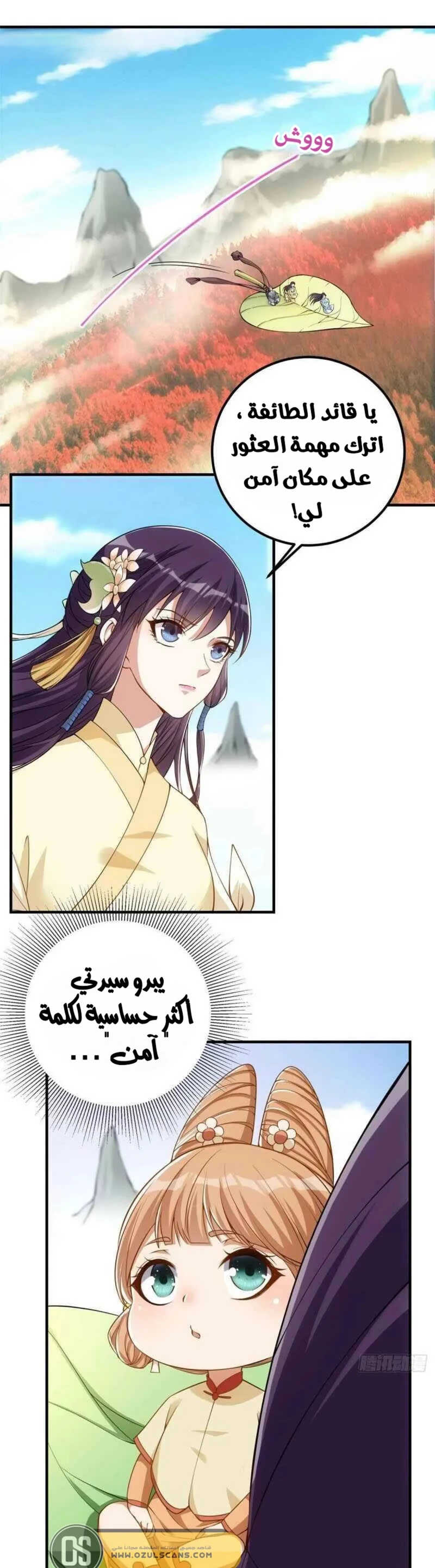 Chapter Image 5