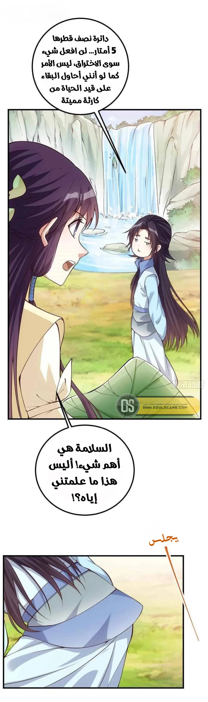 Chapter Image 12
