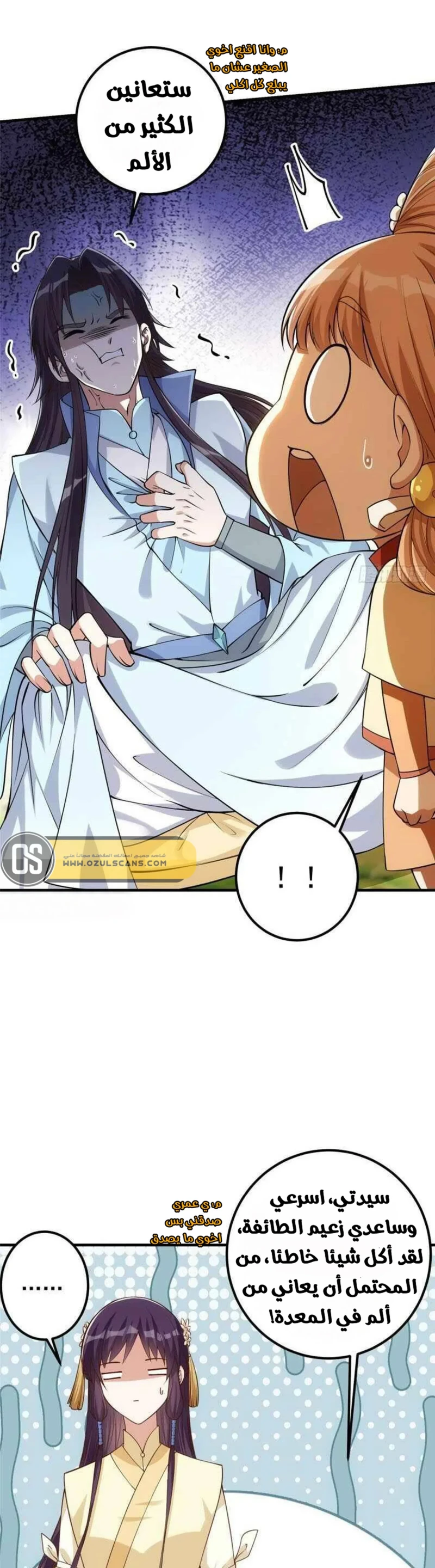 Chapter Image 18